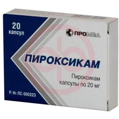 Пироксикам капсулы 20мг №20