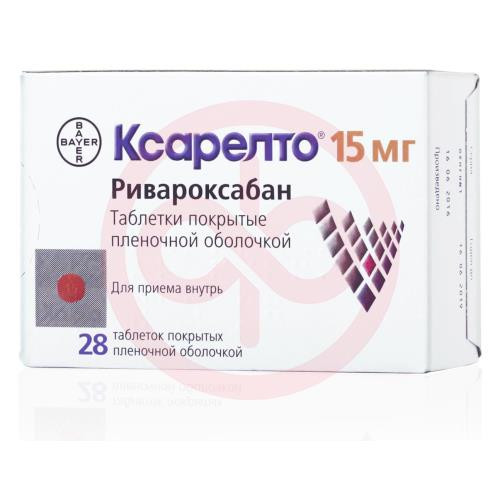 Ксарелто таблетки покрытые пленочной оболочкой 15мг №28