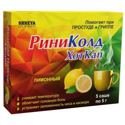 Риниколд хоткап порошок для приготовления раствора для приема внутрь 5г №5 лимон