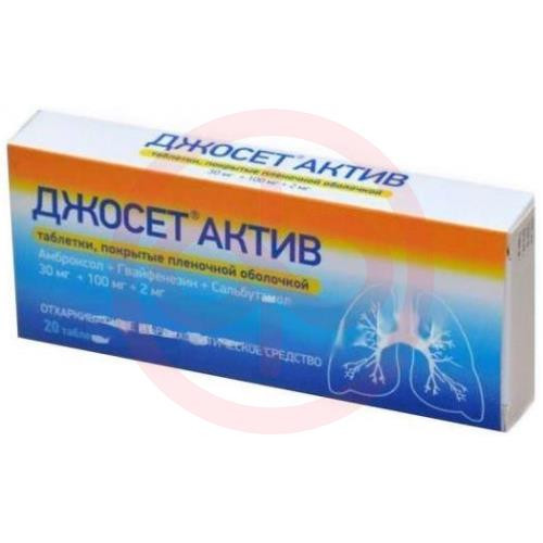 Джосет актив таблетки покрытые пленочной оболочкой 30мг + 100мг + 2мг №20