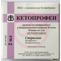 Кетопрофен раствор для внутривенного и внутримышечного введения 50мг/мл 2мл №10