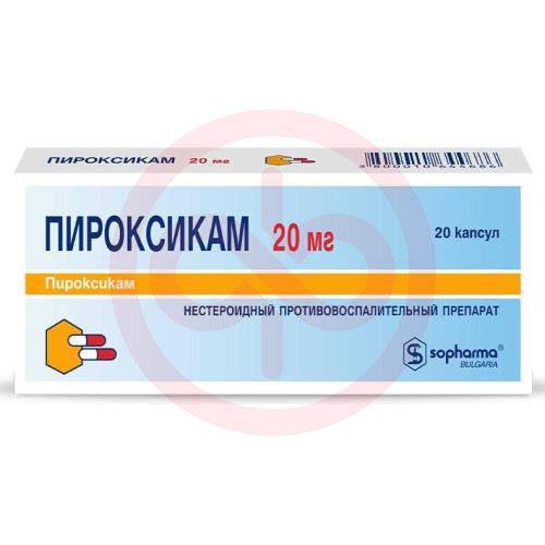 Пироксикам капсулы 20мг №20