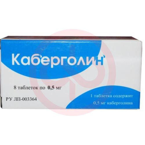 Каберголин таблетки 0.5мг №8 Каберголин таблетки 0.5мг №8