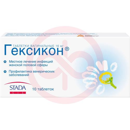 Гексикон таблетки вагинальные 16мг №10 Гексикон таблетки вагинальные 16мг №10