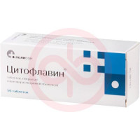 Цитофлавин таблетки покрытые кишечнорастворимой оболочкой №50