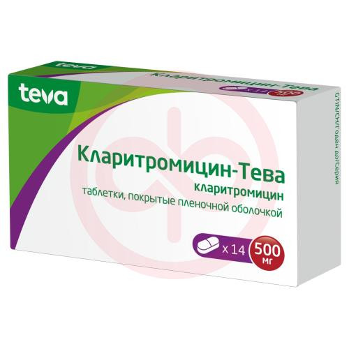 Кларитромицин-тева таблетки покрытые пленочной оболочкой 500мг №14
