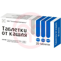 Таблетки от кашля таблетки №20