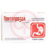 Пантопразол таблетки кишечнорастворимые покрытые пленочной оболочкой 20мг №28