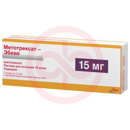 Метотрексат-эбеве раствор для инъекций 10мг/мл 1,5мл №1 в комплекте с 1 или 2 иглами с автоматической системой защиты