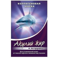 Акулья сила акулий жир  маска для глаз 10мл №1 д/утомл. кожи петрушка