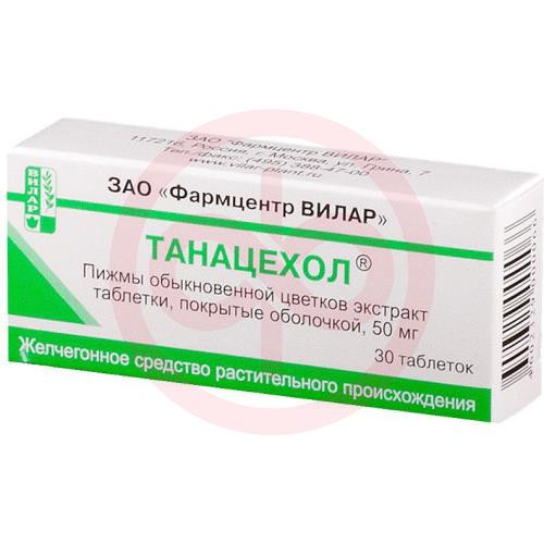 Танацехол таблетки покрытые оболочкой 50мг №30