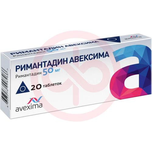 Римантадин авексима таблетки 50мг №20
