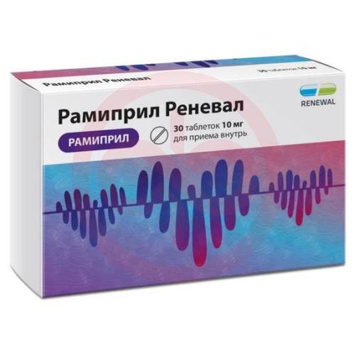 Рамиприл реневал таблетки 10мг №30
