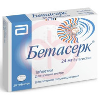 Бетасерк таблетки 24мг №20