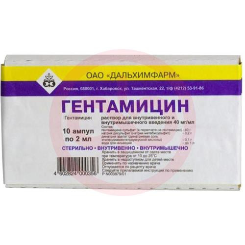 Гентамицин раствор для внутривенного и внутримышечного введения 40мг/мл 2мл №10