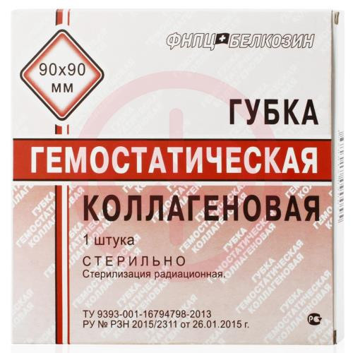 Гемостатическая коллагеновая губка №1 90х90мм