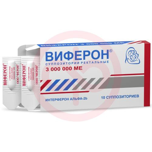 Виферон суппозитории ректальные 3000000ме №10