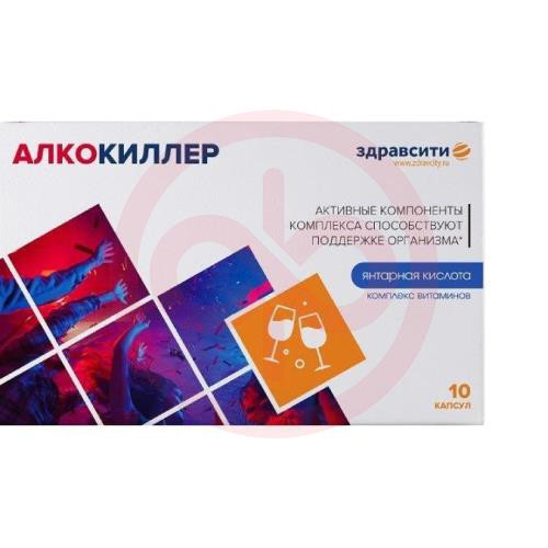 Здравсити алкокиллер капсулы 500мг №10