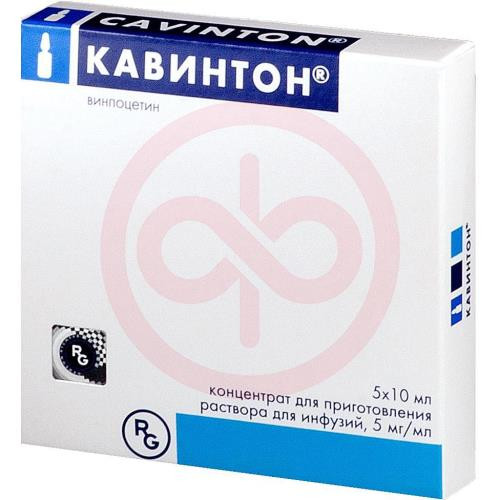 Кавинтон концентрат для приготовления раствора для инфузий 5мг/мл 5мл №10