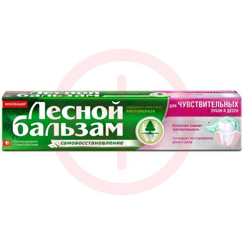 Лесной бальзам зубная паста 75мл фито д/чувств. зубов и десен
