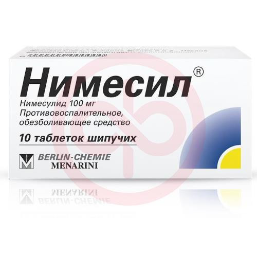 Нимесил таблетки шипучие 100мг №10