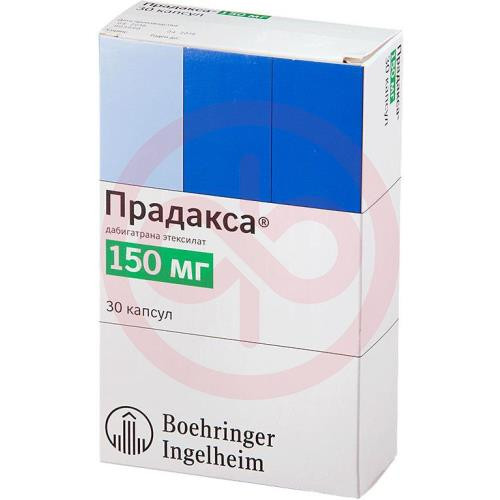 Прадакса капсулы 150мг №30