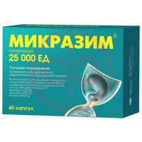 Микразим капсулы 25000ед №40