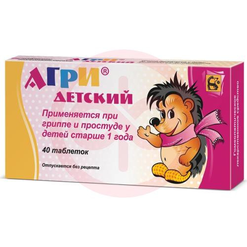 Агри детский таблетки гомеопатические №40 в пачке два блистера по 20 таб. (№1 и №2) с таблетками различного состава Агри детский таблетки гомеопатические №40 в пачке два блистера по 20 таб. (№1 и №2) с таблетками различного состава