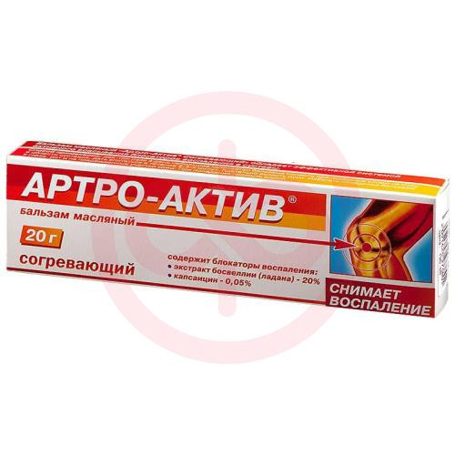 Артро-актив бальзам 20г масляный согрев Артро-актив бальзам 20г масляный согрев