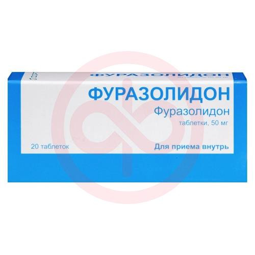 Фуразолидон таблетки 50мг №20