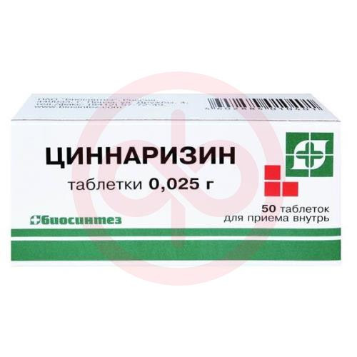 Циннаризин таблетки 25мг №50