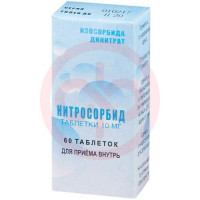 Нитросорбид таблетки 10мг №60