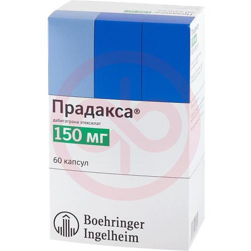 Прадакса капсулы 150мг №60