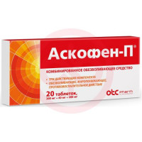 Аскофен-п таблетки 200мг + 40мг + 200мг №20