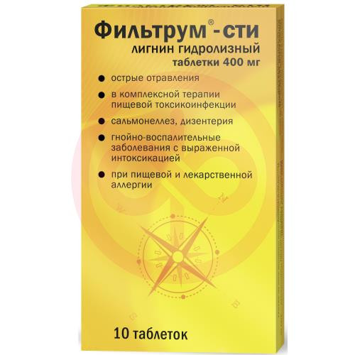 Фильтрум-сти таблетки 400мг №10