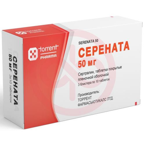 Серената таблетки покрытые пленочной оболочкой 50мг №30