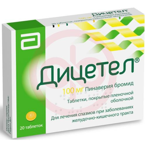Дицетел таблетки покрытые пленочной оболочкой 100мг №20