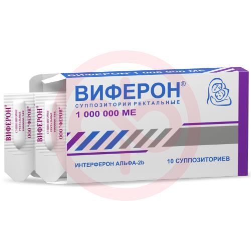 Виферон суппозитории ректальные 1000000ме №10