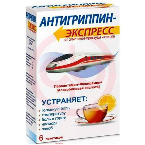 Антигриппин-экспресс порошок для приготовления раствора для приема внутрь 13,1г №6 лимон