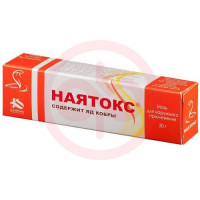 Наятокс мазь для наружного применения 20г