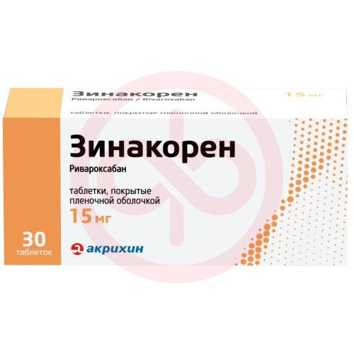 Зинакорен таблетки покрытые пленочной оболочкой 15мг №30
