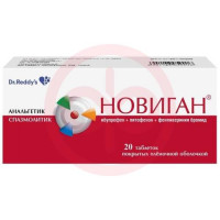 Новиган таблетки покрытые пленочной оболочкой №20