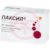 Паксил таблетки покрытые пленочной оболочкой 20мг №30