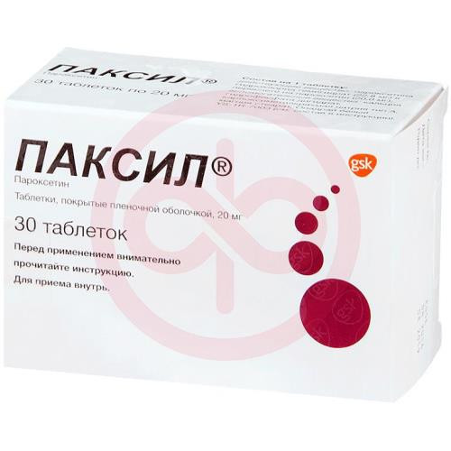 Паксил таблетки покрытые пленочной оболочкой 20мг №30