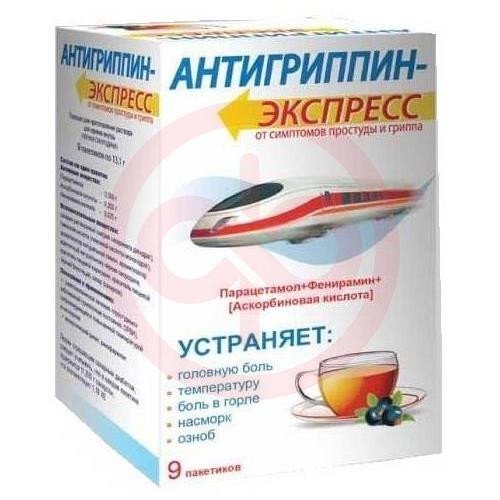 Антигриппин-экспресс порошок для приготовления раствора для приема внутрь 13,1г №9 черная смородина