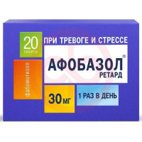 Афобазол ретард таблетки покрытые пленочной оболочкой с пролонгированным высвобождением 30мг №20