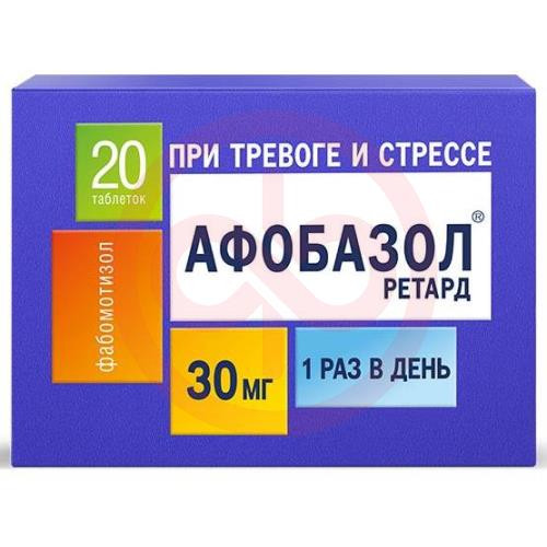 Афобазол ретард таблетки покрытые пленочной оболочкой с пролонгированным высвобождением 30мг №20