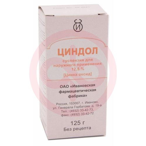 Циндол суспензия для наружного применения 12,5% 125г