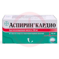 Аспирин кардио таблетки кишечнорастворимые покрытые оболочкой 100мг №98
