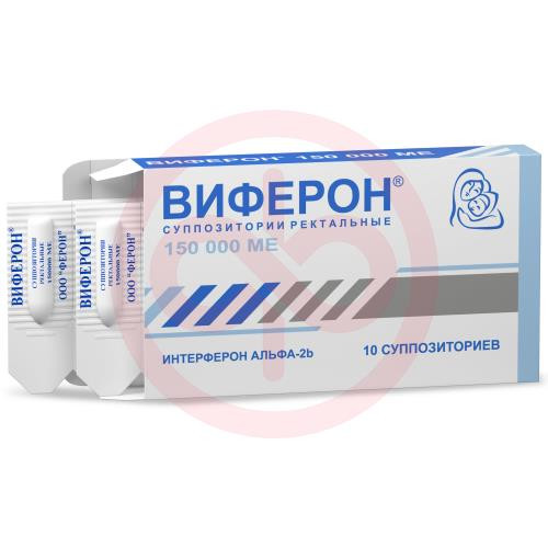 Виферон суппозитории ректальные 150000ме №10